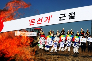 ‘돈 선거’ 이제 그만