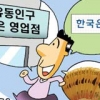 세뱃돈 빳빳한 게 필요하나요 한은·외곽 은행지점 가보세요