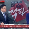 엄성섭 앵커, 생방송 중 “한국일보 기자 완전 쓰레기” 재사과 어떻게 하나