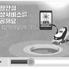 애니메이션 정책 홍보 유튜브서 ‘통했다’