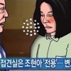 땅콩회항 조현아 오늘 선고, 유죄일 경우 최고 징역은? ‘실형 피하기 어렵다?’