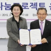여가부-해비타트 한부모가족에 주택 지원 협약