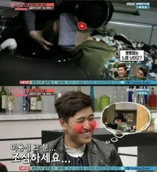 총각파티 김종민