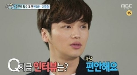 섹션 변요한. MBC 영상캡쳐