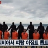 IS, 콥트교 신자 참수 영상 “21명 집단 살해” 끔찍한 행동 이유는?