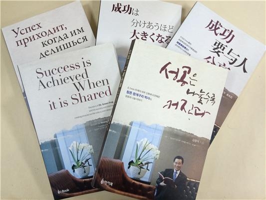 ‘참존’ 김광석 회장 ‘성공은 나눌수록 커진다’