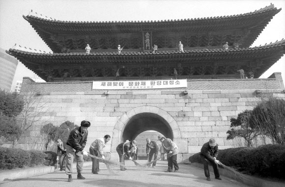 새해맞이 숭례문 환경대청소 모습(1985년). 국가기록원 제공