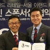 서울 이랜드FC, 5년간 140억원 스폰서 계약 체결…대박