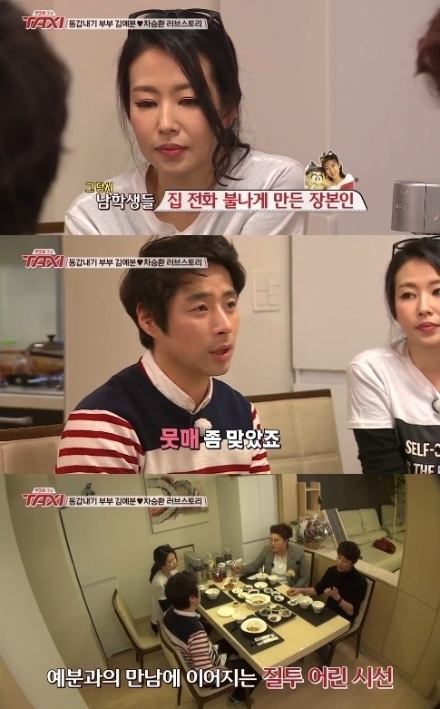 개그맨 차승환, 김예분 부부. 김예분 이본. / tvN 택시