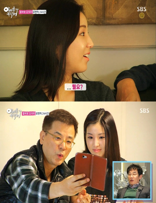 아빠를 부탁해 강석우 딸. SBS 영상캡쳐