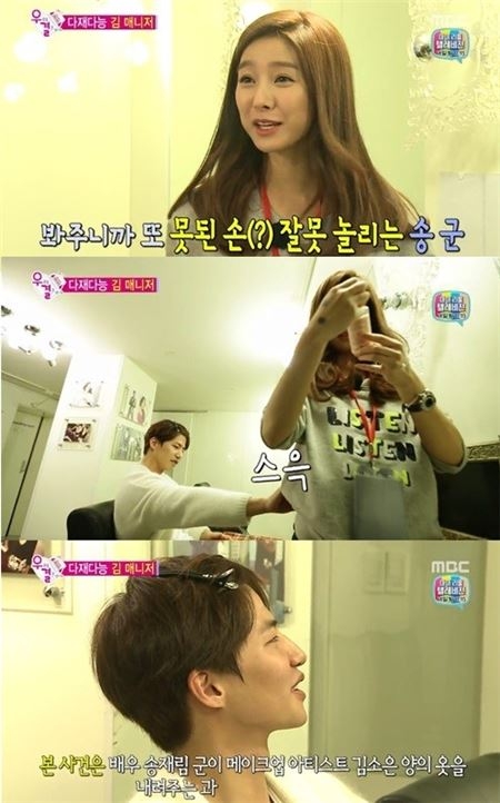 우리 결혼했어요 김소은