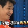 무한도전 박혁권 베개싸움 중 팬티 파격노출 ‘폭소’
