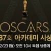 아카데미 시상식 생중계 어디서 볼까? ‘페미니즘 논란’ 김태훈 하차
