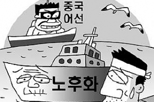 서해 5도 어민 속태우는 ‘꼬부랑’ 어업지도선