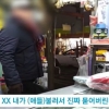 재벌3세 갑질 논란 “너 XX 진짜 묻어버린다” 폭언 무슨 일이 있었길래?
