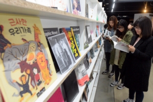 소규모 비주류 독립출판전