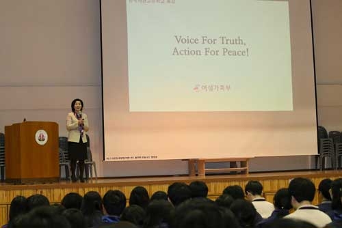 김희정 여성가족부 장관이 25일 오후 민족사관고 재학생을 대상으로 전시 여성 아동에 대한 성폭력 근절을 주제로 특강을 하고 있다. 여성가족부 제공