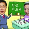 [경제 블로그] ‘연임’ 김정태 회장이 ‘신참’ 윤종규 회장에게 귀띔한 것은?