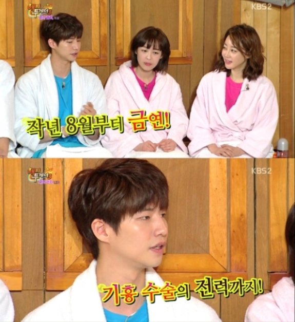 해피투게더 송재림. KBS 캡처