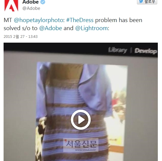 드레스 색깔 논란. Adobe 트위터 캡처