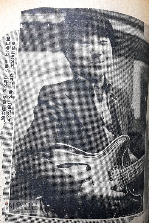 1977년 3월 13일자 선데이서울에 실렸던 사진