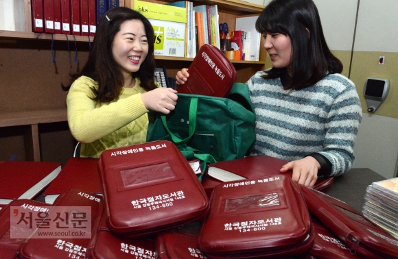 한국점자도서관 직원들이 시각장애인을 위한 책배달 작업을 하고 있다. 이종원 선임기자 jongwon@seoul.co.kr