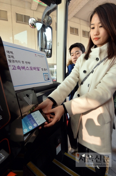 “이젠 고속버스 승차도 스마트하게…”