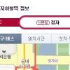 신분당선 정자역 한때 고무 타는 냄새…현재는 운행 재개