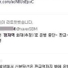 신분당선 정자역, 승객 대피..고무타는 냄새 원인은? ‘당시 상황보니..’