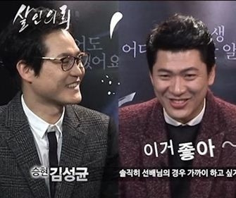 김상경 김성균