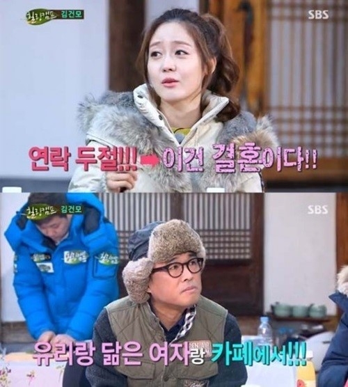 힐링캠프 김건모 성유리