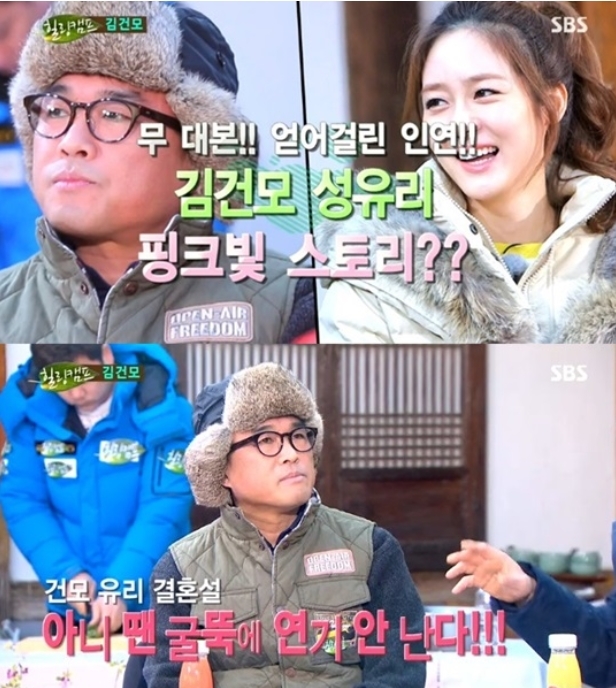 힐링캠프 김건모. SBS 캡처