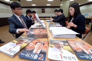 조합장 선거 투표 안내문 발송