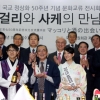 한·일 50주년 ‘막걸리·사케의 만남’