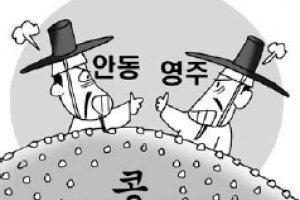 안동·영주 물러설 수 없는 ‘콩 대결’