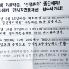 “전쟁훈련 때문에 이산가족 못 만나 혼자서 범행… 10일간 계획 세웠다”