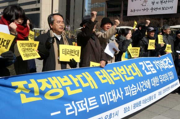 같은 시각 진보단체 회원들이 서울 광화문광장에서 테러를 반대한다면서도 “개인적 일탈을 공안 탄압에 이용하지 말라”는 입장을 밝히고 있다.  연합뉴스
