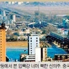 [서울&평양 경제 리포트] 북한 부유층 주택 사유화 열기