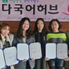 결혼이주여성 조기정착 돕는 관악