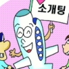 하늘위에서 ‘썸’ 타세요