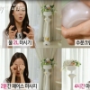 겟잇뷰티 조여정, 꿀피부 비결 대공개 ‘2.4.2.4. 법칙’ 뭐기에?