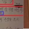 서울 소재 명문대, 신입생 OT “작아도 만져방” 경악