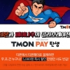 3초 결제 시스템 페이나우 적용해 더욱 간편한 ‘티몬페이’