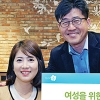 [2015 우수기업 우수상품] 삼성화재 ‘여성을 위한 W’