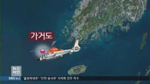 가거도 해경 헬기 추락. KBS 방송화면 캡처