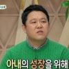 세바퀴 김구라 “동현이 계약금, 빚 청산 않고 아내 줬다” 이유 ‘아하’