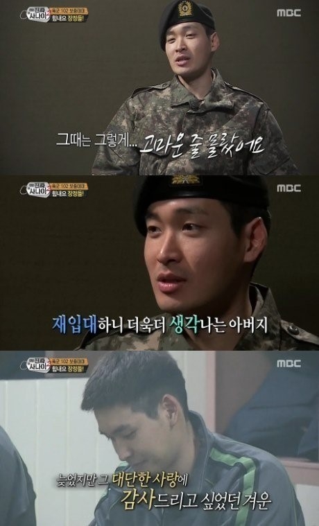 진짜사나이 정겨운