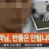 SBS 모닝와이드 방송사고 “화면 갑자기 여성 등장” 정체 알고보니
