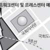 [단독] 국회 스마트워크센터 건립 논란