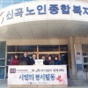 한경홀딩스, 노인 주거환경 개선 위해 단열벽지 따사룸 후원 행사 가져